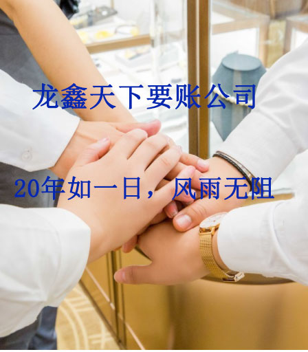 杜集要账公司