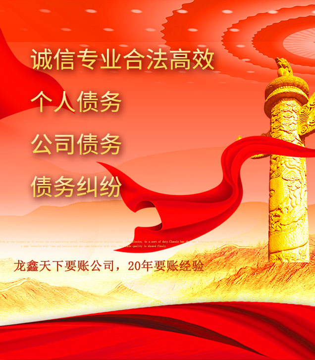 杜集讨债公司